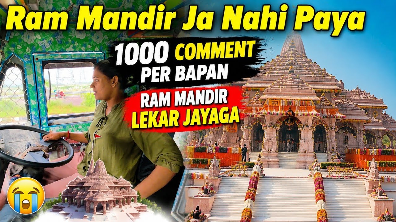 Ayodhya Ram Mandir Ka Itna Pass Sa Chala Gaya || @IndianCoupleTruckDriver #viral #explore 