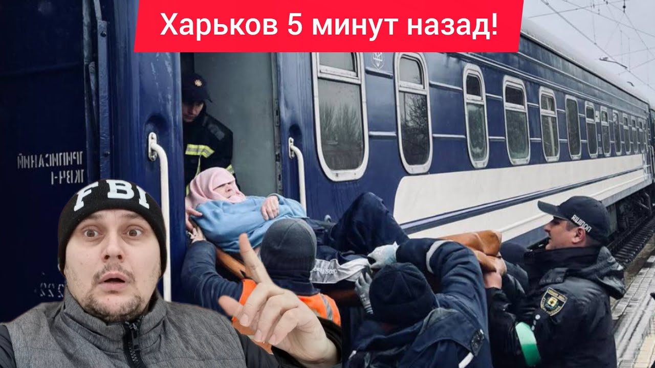 Харьков. 12.02.26 💥 ВЗРЫВЫ 😱 Эвакуация 🥶 БЛЭКАУТ Ужас Что Происходи Чрезвычайную Ситуацию