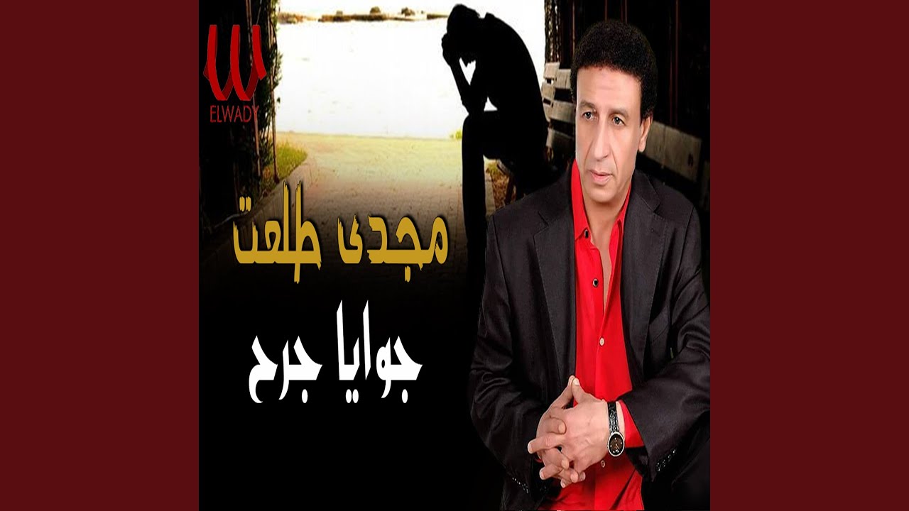 Goaya Garh - جوايا جرح