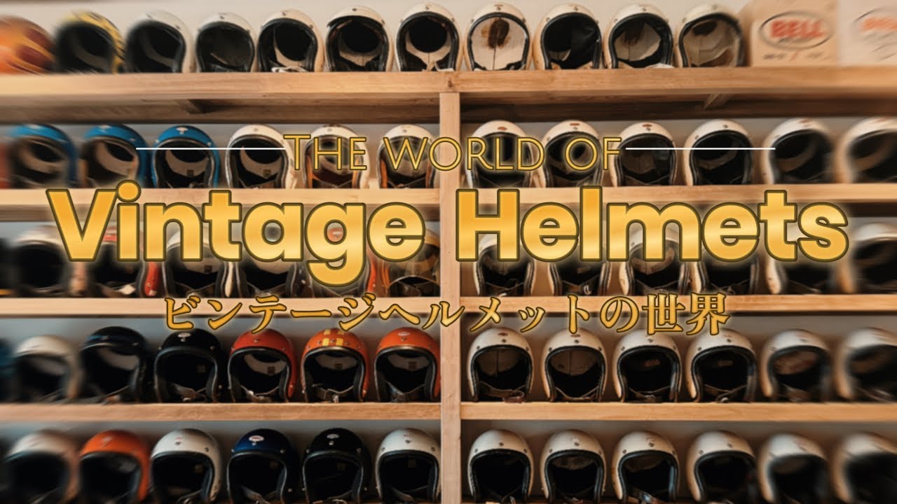 #48【納ヘル⁈】ビンテージヘルメットの世界【Vintage Helmets】| 1950s BELL McHAL BUCO |  motorcycle |  harleydavidson