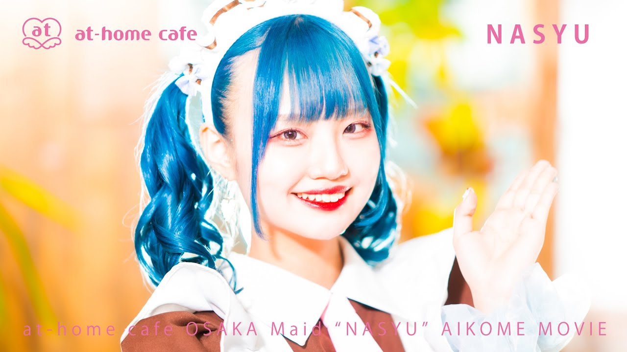 【メイド】なしゅ / 萌え萌えきゅん♡あいこめ動画 in 大阪