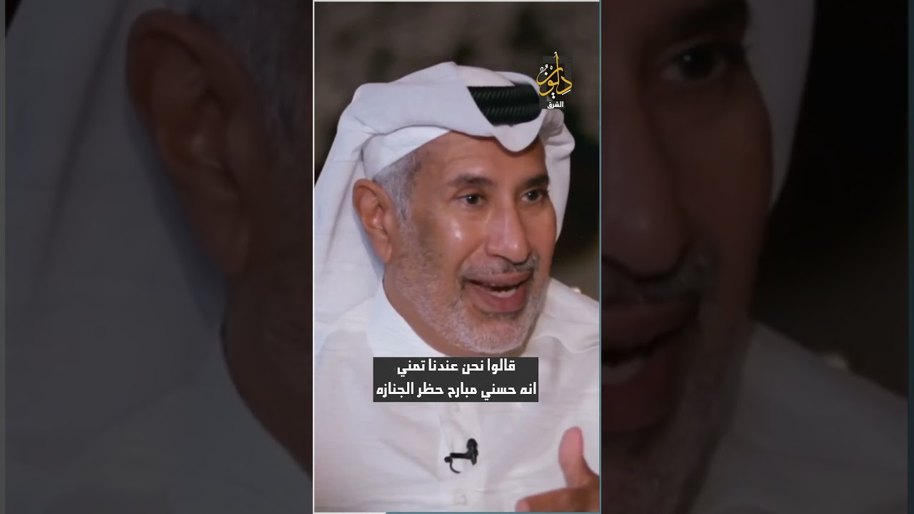 حمد بن جاسم: تمنى الأمريكان أن يذهب الأمير إلى جنازه رابين!