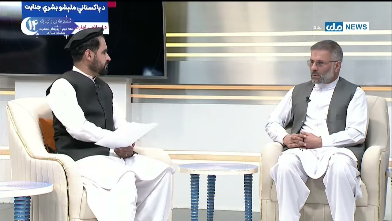 د پاکستاني ملېشو بشري جنایت او د ا.ا د مج‌اهدینو ځوابي برید په اړه ځانګړې خپرونه