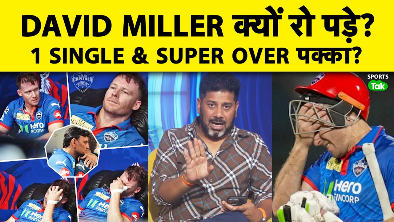 Vikrant Gupta On DCvsGT: Had David Miller taken that 1 run&hellip; the story would have changed, the her...