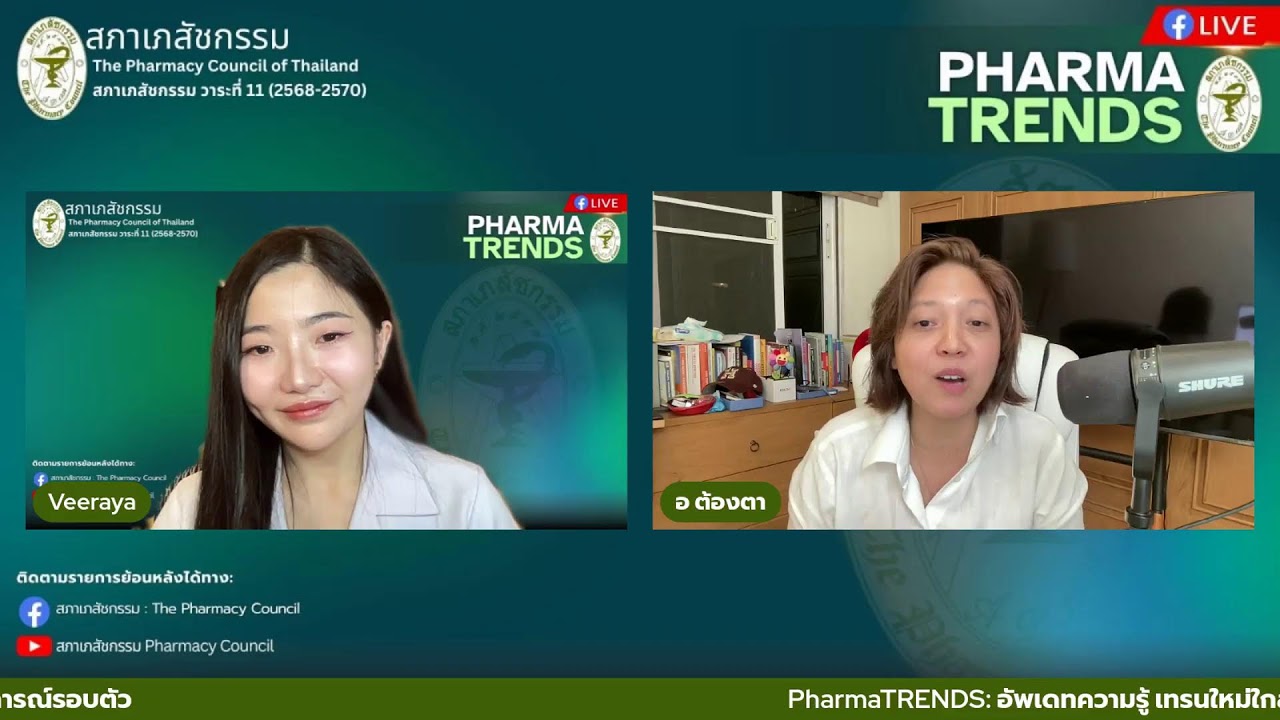 PharmaTrends EP.08: “พูดด้วยภาพ: เทคนิคสร้างสไลด์ให้โดนใจผู้ฟัง