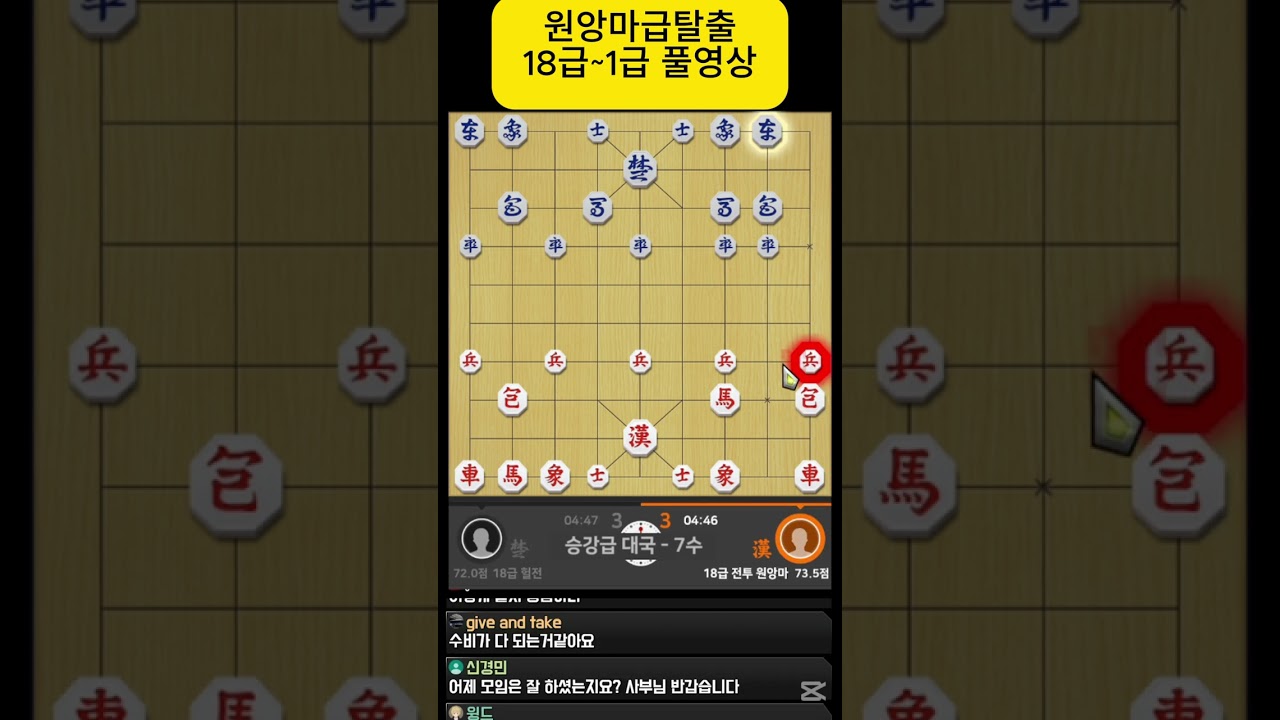 [급장기]원앙마급탈출 18급~1급 풀영상!!