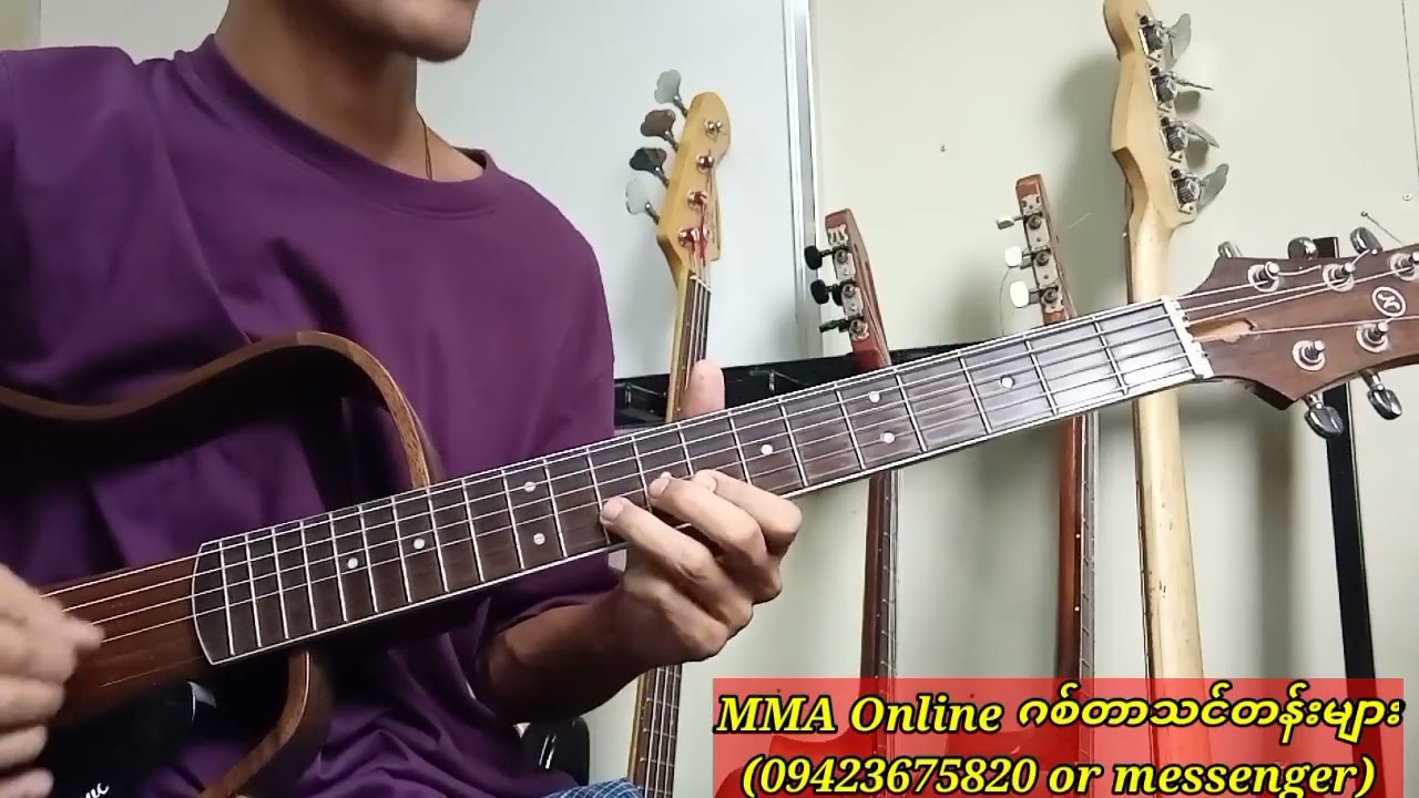 အိမ်ကိုပြန်ခဲ့တော့(guitar lesson)