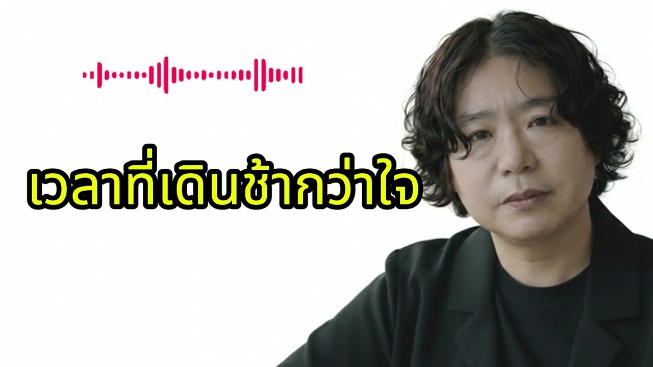 🎼 เวลาที่เดินช้ากว่าใจ (마음보다 느린 시간)&สร้างเพลงในชาร์ตเพลงไทย