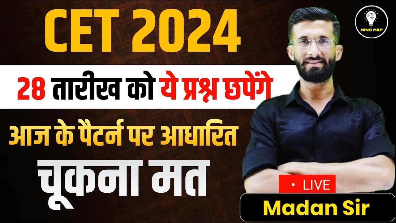CET 2024 Answer Key 2024 | CET 2024 Paper Solution 1,2 Shift 27 September | CET 2024 | Madan Sir