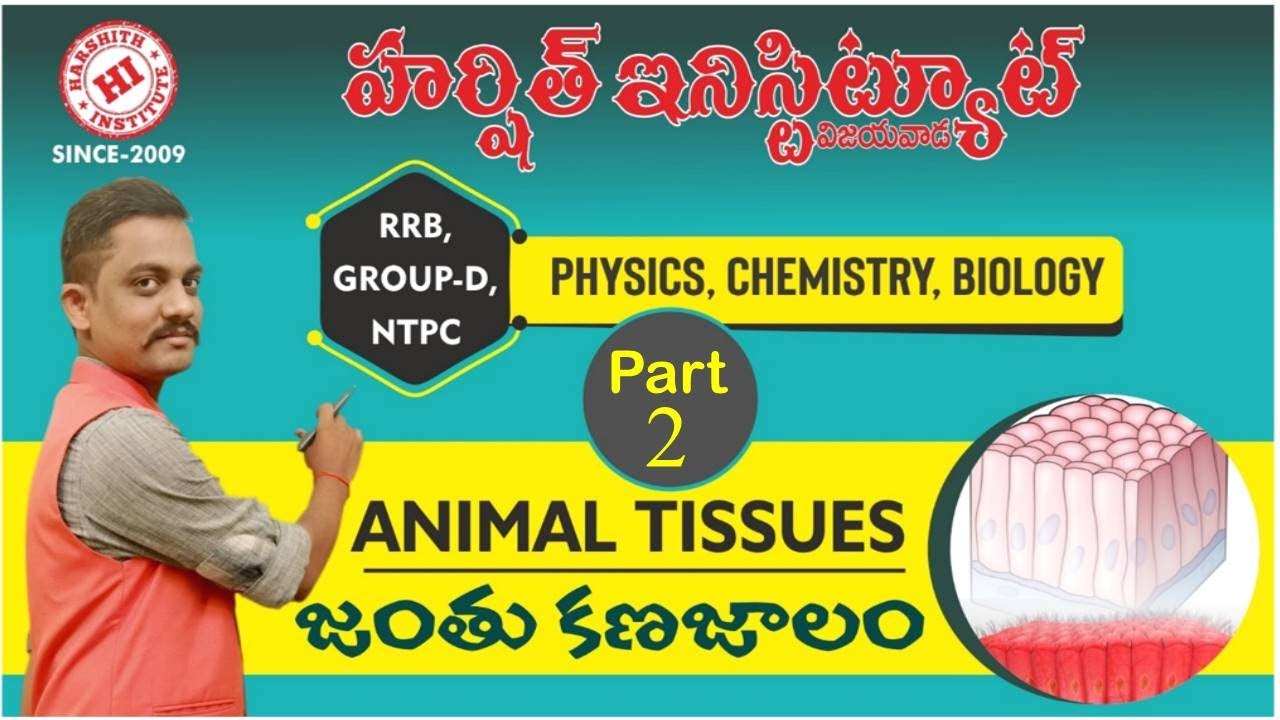 RRB NTPC TELUGU | SI | CONSTABLE | DSC  | Biology Class | Animal Tissues Part 2