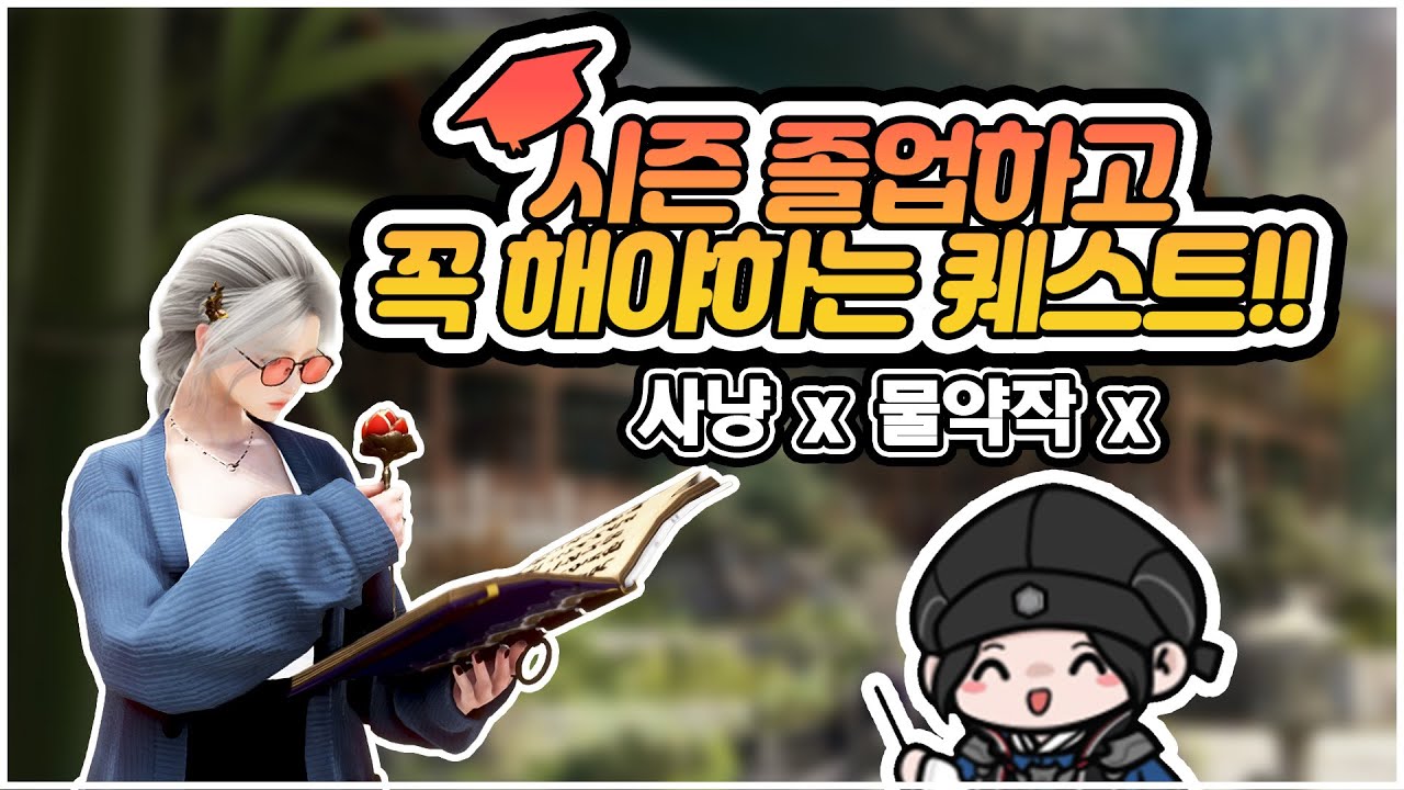 [검은사막] 바로 사냥하러 가지 말고 이거 하고가