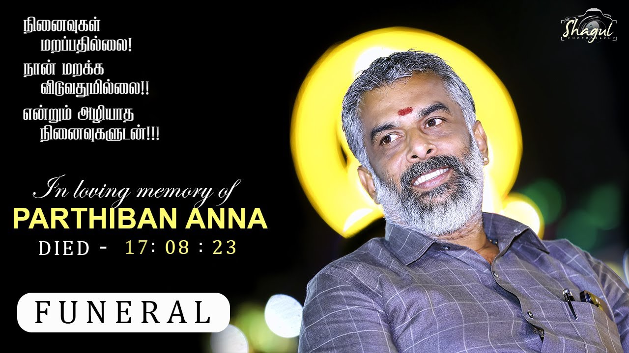 அண்ணன் கே.பார்த்திபன் அவர்களின் இருதி பயணம்