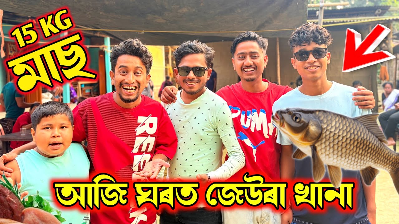 THE জেউৰা খানা VLOG 