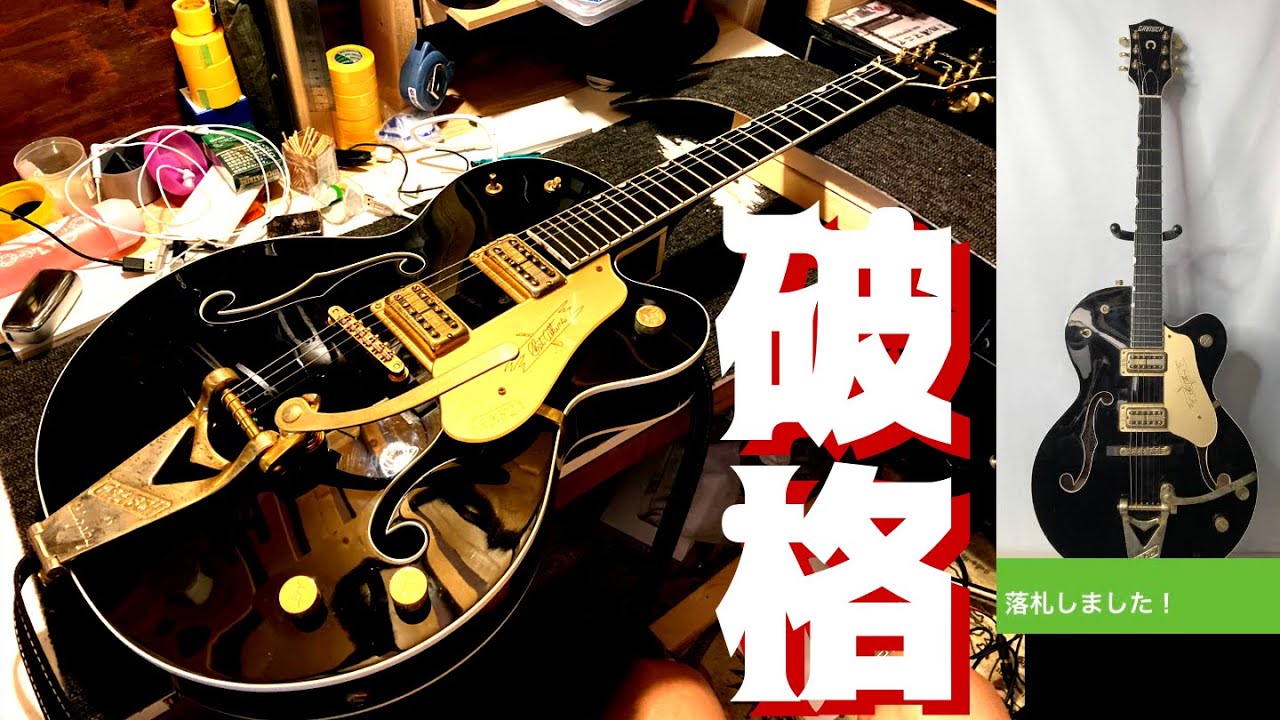 念願のグレッチを手に入れたのでメンテします。【Gretsch G6120BK】