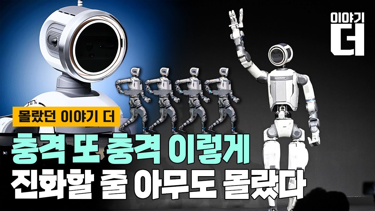 [Full ver.]지금 로봇이 이런 수준이라면 믿으시겠습니까/ 채널A / 이야기 더