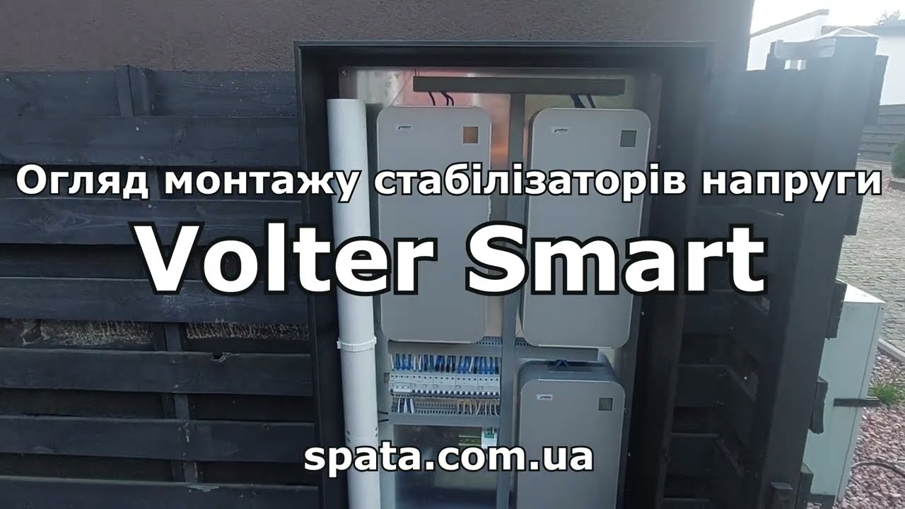 Огляд монтажу стабілізаторів напруги Volter Smart