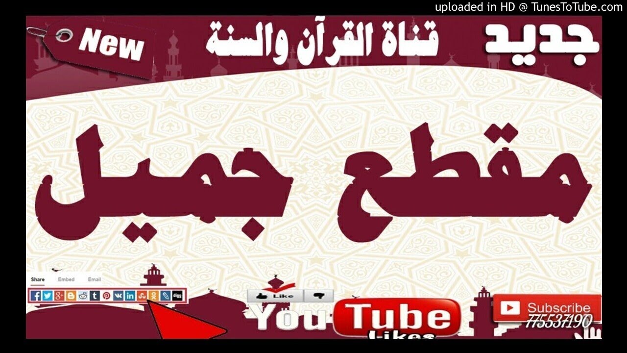تذكير العباد بأهوال يوم المعاد محاظرة للشيخ أحمد الجبلي 18ربيع اول 1441هجري
