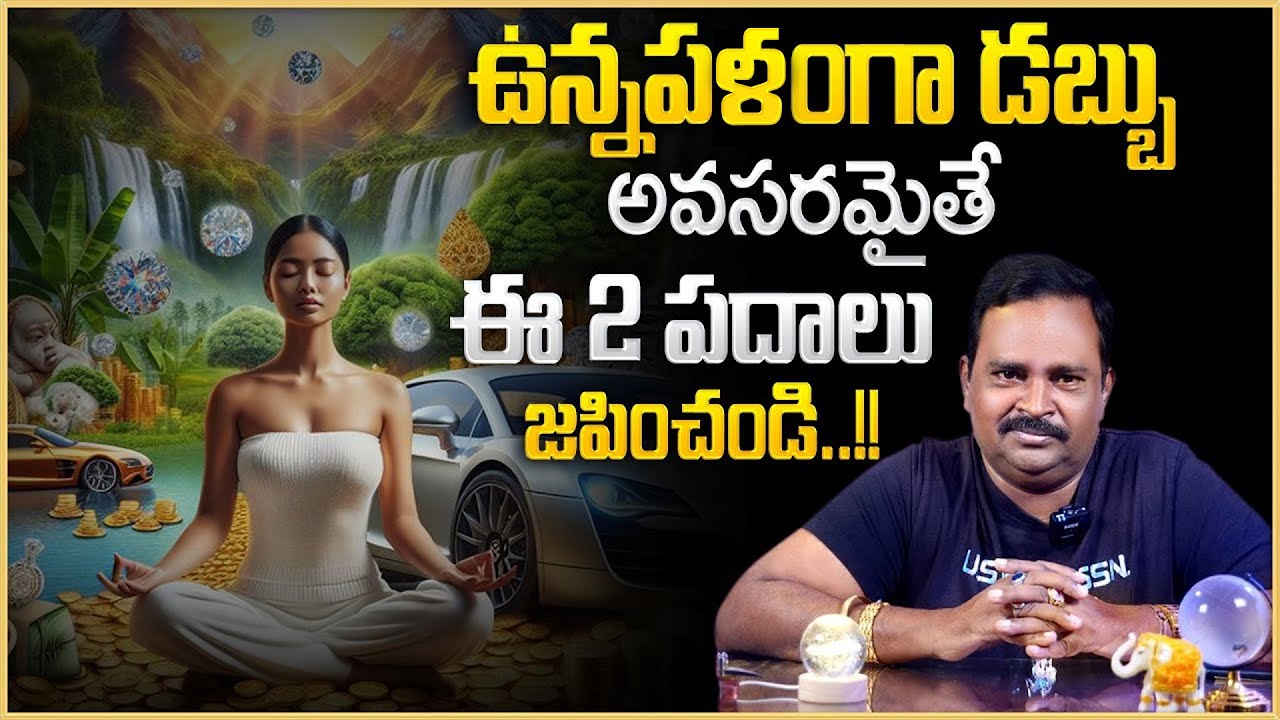 Anantha Latest Money Mantra 2.O | The Power of Silence | Money Affirmations | Money Management | MC