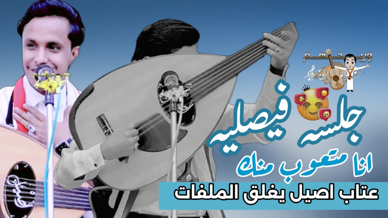 متعوب منك ياخلي عشانك