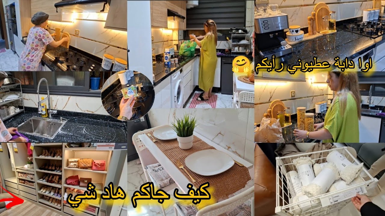 تبدلات عليا شوفو كيف رجعتها 😍✨️ هاد نهار حداكيت بزاف 💪 روتين ديال القلب عامر💫 جمعت داري وطيبت غذيوتي