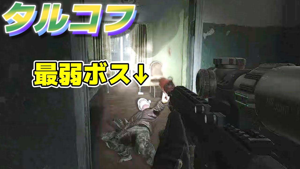 おわってるタルコフの動画#27【パニッシャー6は楽しい】