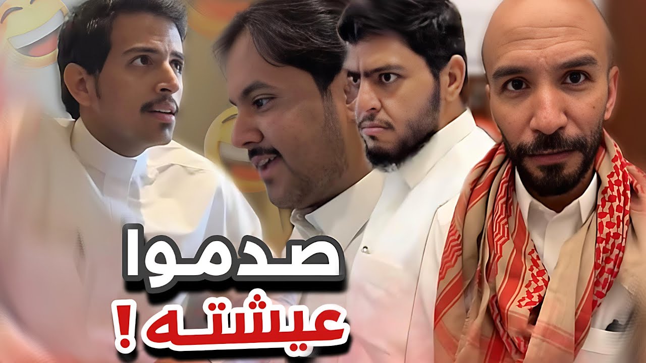 صدموا عيشته 😂😂سنابات ابوحصه و ابوعجيب