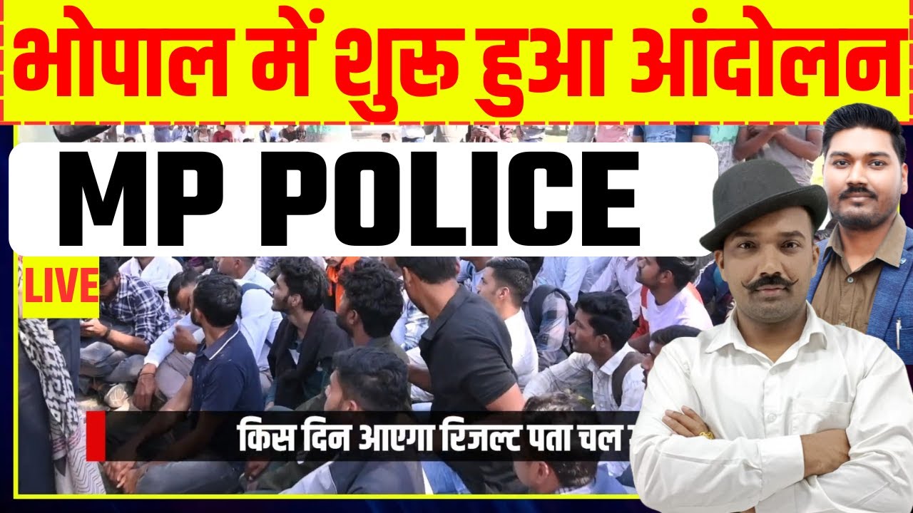 🔴LIVE : MP POLICE RESULT 2023 | महा आंदोलन | CM से मुलाक़ात | MP POLICE | BY AJEET SINGH CHAUHAN