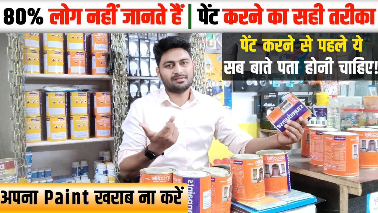 ये हैं सही तरीका Paint लगाने का💯लोग नहीं जानते हैं | Enamel Paint