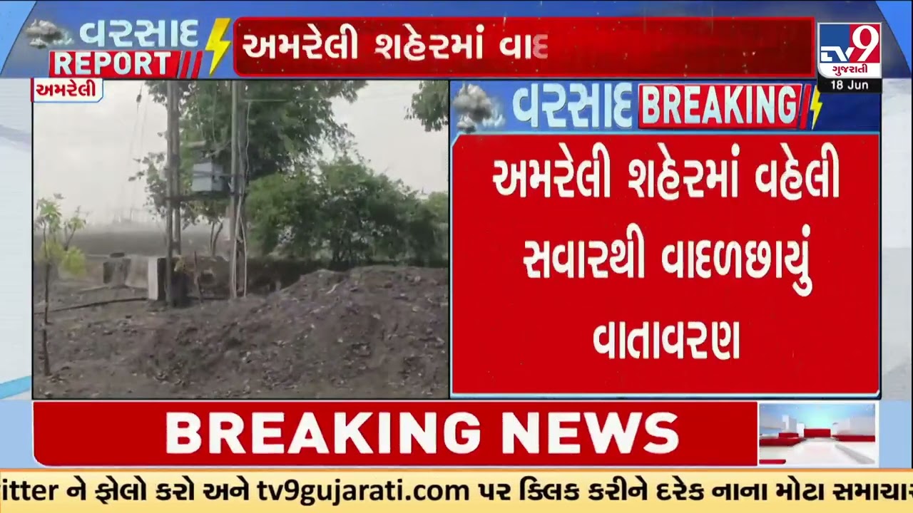 Amreli rural areas witness light rain amid humid conditions | Amreli | Gujarat Rain | Monsoon
