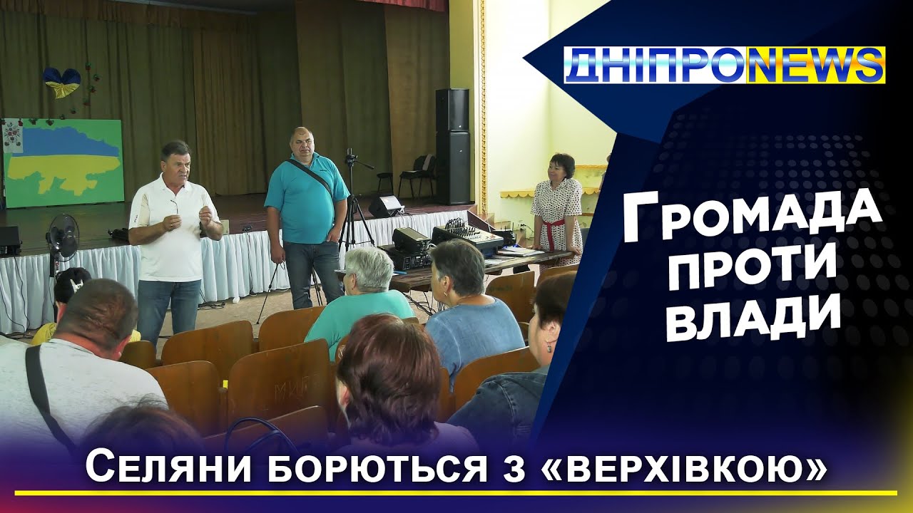 «У мене відняли 8 соток землі» мешканці Гупалівки та Чернеччини борються з владою