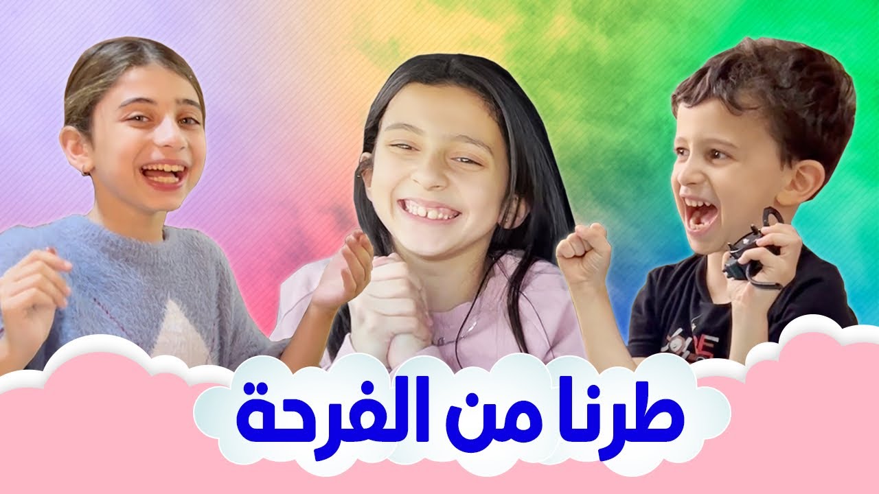 يوم غير متوقع 😱 شو اللي صار ؟!!