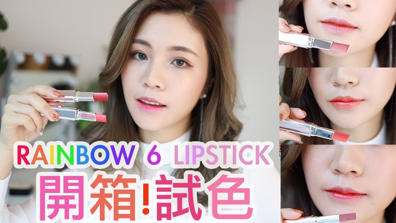 LANEIGE X Chinchin | 韓國大熱🌈rainbow6唇膏開箱+試色分享!! [截圖親臨本店 買6色唇膏送Cushion 試用裝!]