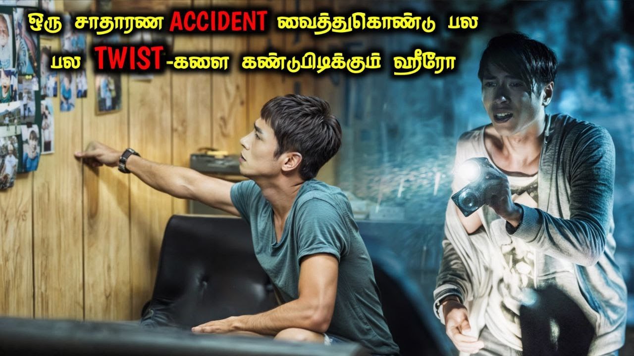 மிரள வைக்கும் INVESTIGATION படம்|TVO|Tamil Voice Over|Tamil Explanation|Tamil Dubbed Movies