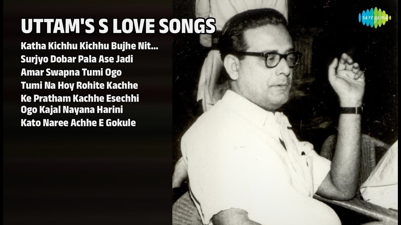 উত্তম কুমারের প্রেমের গান | Kishore Kumar Songs | Katha Kichhu Kichhu Bujhe Nite Hoy
