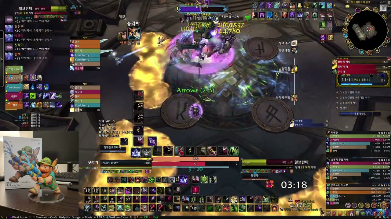 [어순 야냥 쐐기, 내부전쟁 시즌3] 타자베쉬 소레아의 승부수 20단 [M+ BM hunter, WOW : TWW S3, Tazavesh:So’leah’s Gambit 20+]