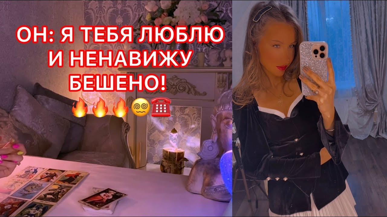 🛸ОН: Я ТЕБЯ ЛЮБЛЮ И НЕНАВИЖУ БЕШЕНО !!!