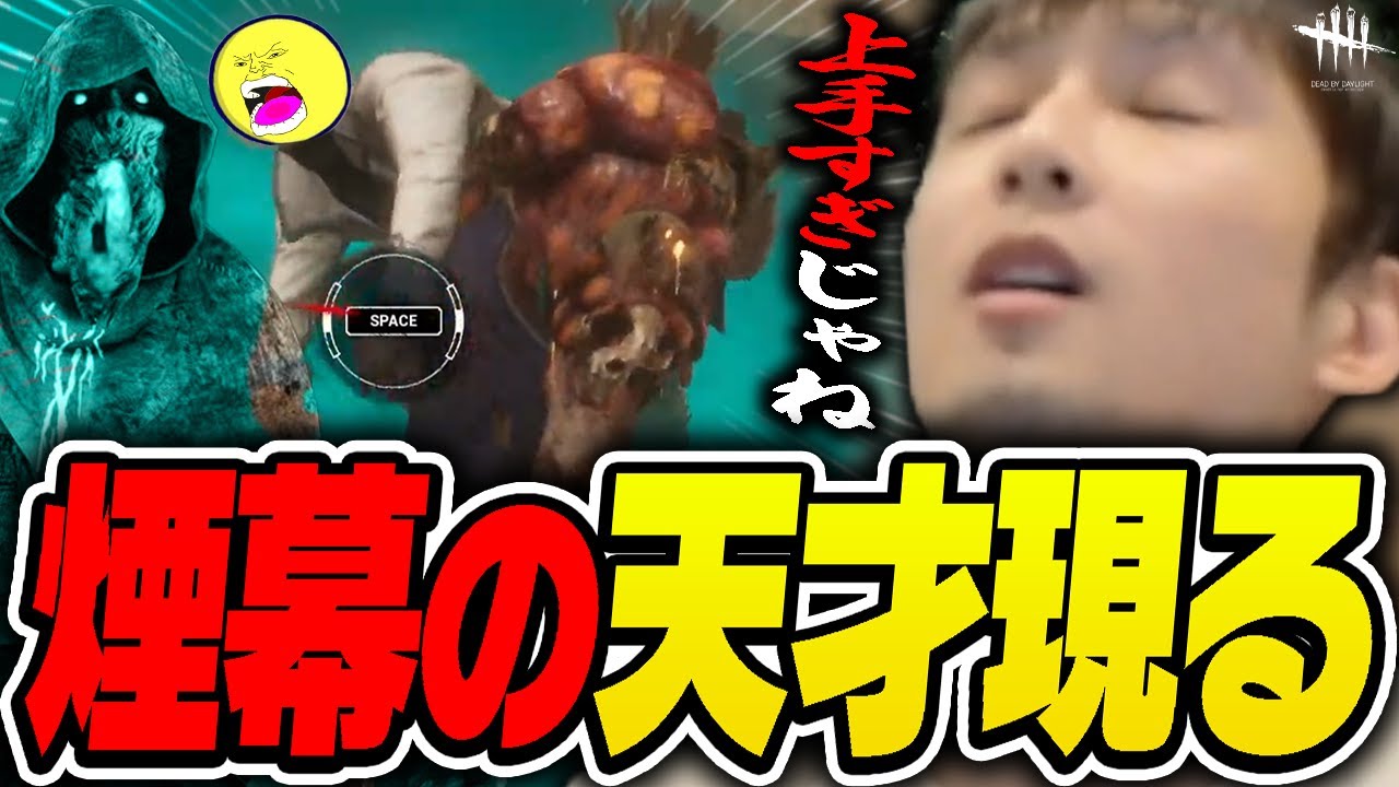 【DbD鯖】味方の使う煙幕が天才的過ぎた試合【あっさりしょこ/切り抜き】【2024/10/20】【ブライト/ハロウィンイベント】