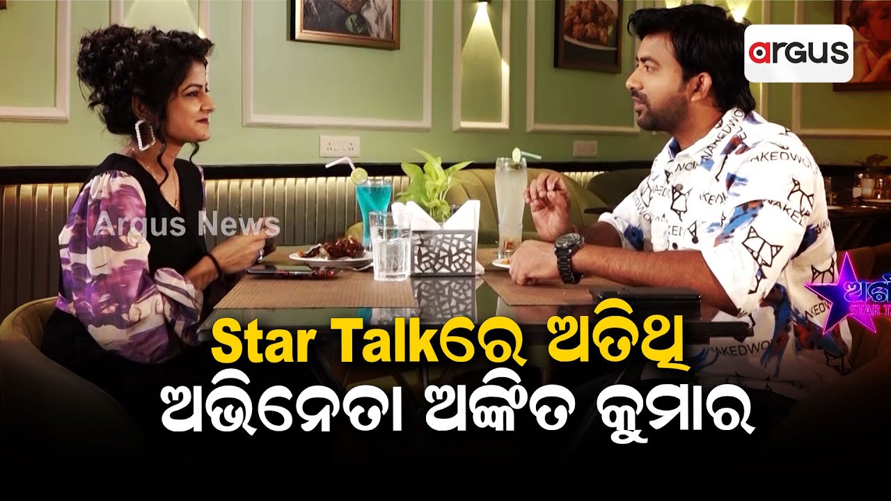 Argus Star Talk With Actor Ankit Kumar