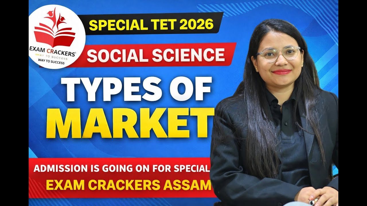 Специальный Тет 2026 | Социальные науки | Типы рынков #specialtet #tet #AssamTET