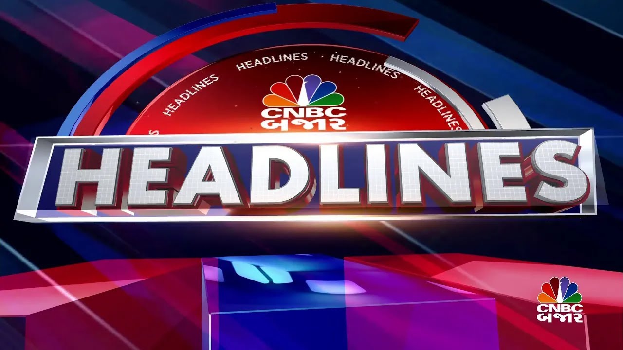 Evening Headlines | Share Market Updates | Adani Group | Gujarat News | Business News