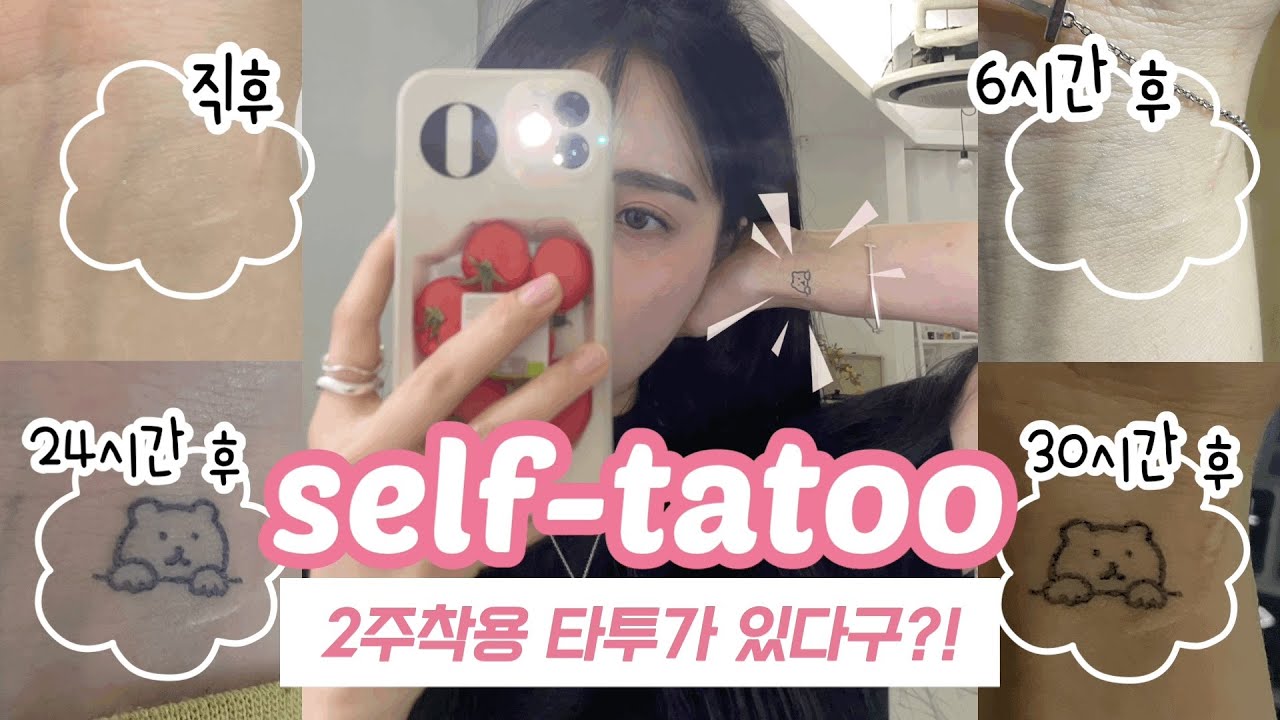 셀프타투하기⎜문신은 하고싶은데 후회할까 걱정된다면? 알리익스프레스로 구매한 물놀이 꿀템