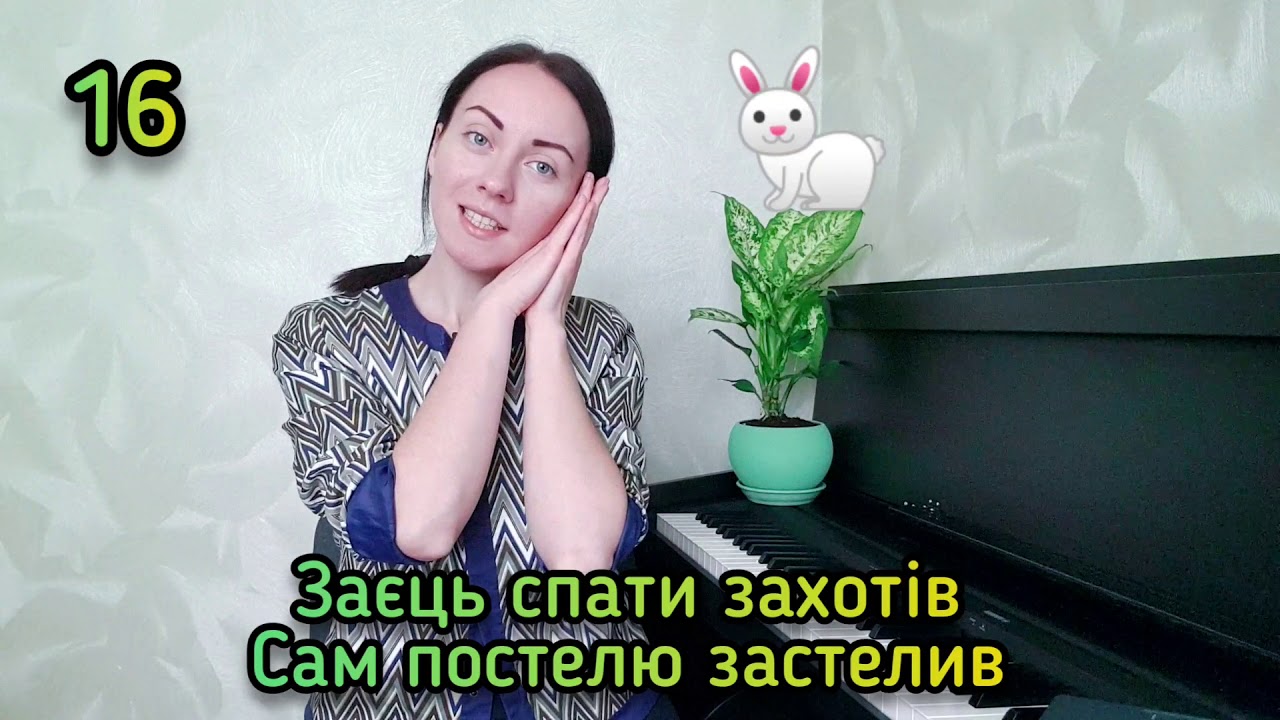 Розспівка 