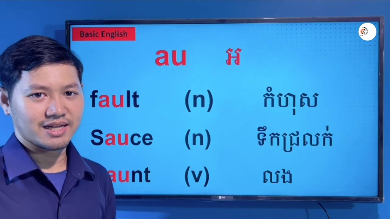 Sound of au , aw and oi