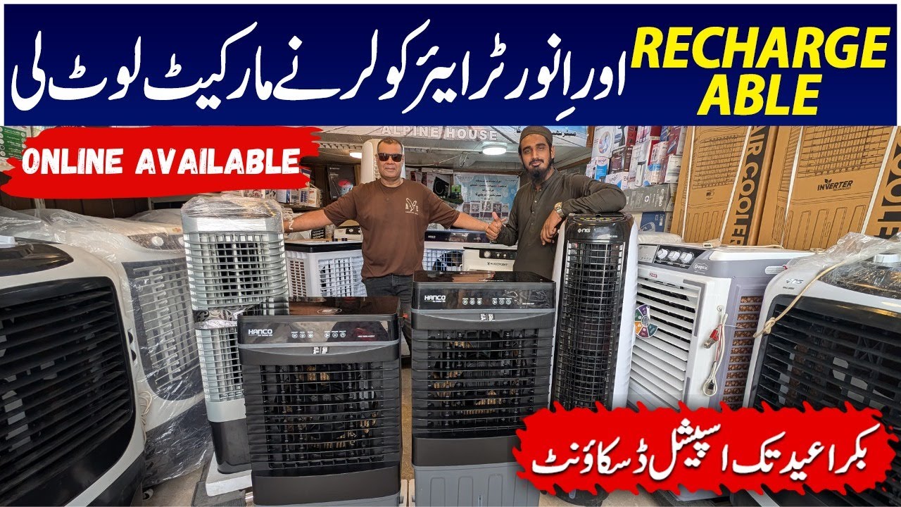 Air Cooler Wholesale Market | Rechargeable Air Cooler | Tower Air Cooler | Inverter Air Cooler