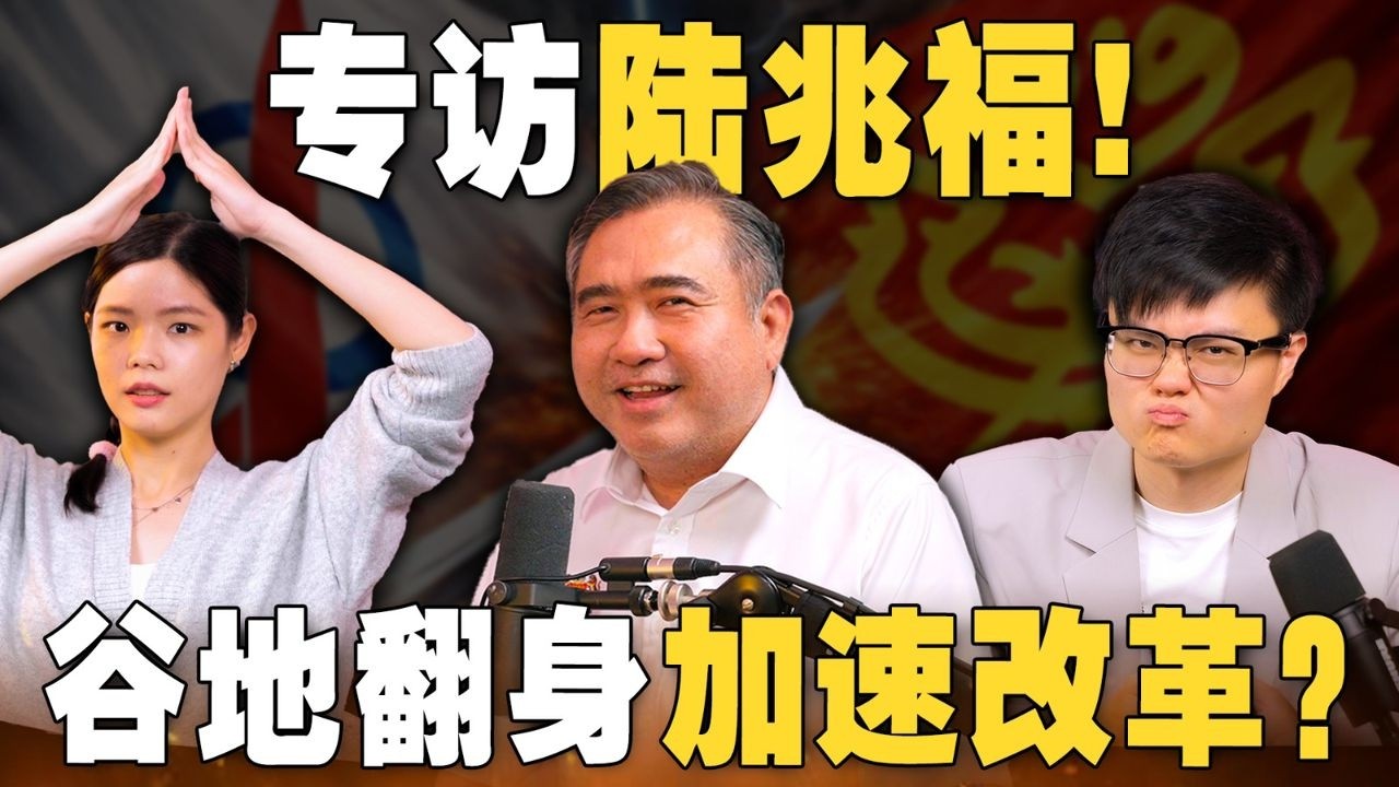 火箭加速改革，是因为怕了吗？ft.陆兆福【#新闻随便看 10/1】