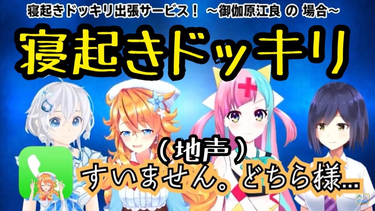 寝起きでシロちゃんの声に気付かないギバラ【電脳少女シロ/御伽原江良/静凛/ピンキーポップヘップバーン】