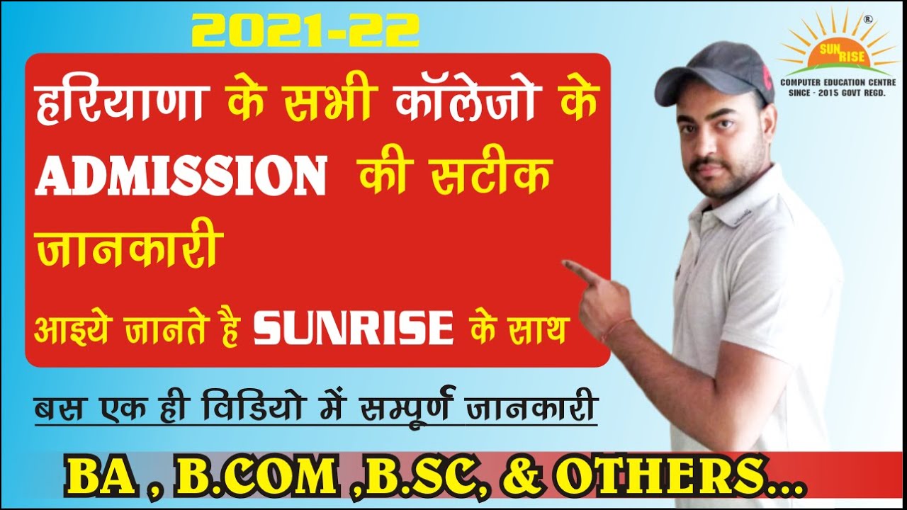 university admission 2021 | kuk admission 2021-22 | kuk admission | kuk admission 2021