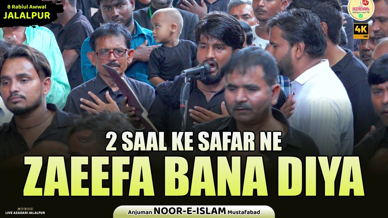2 Sal Ke Safar Ne Zaeefa Bana Diya | Anjuman Noore Islam Jalalpur | Juloose Amari Mustafabad 2025