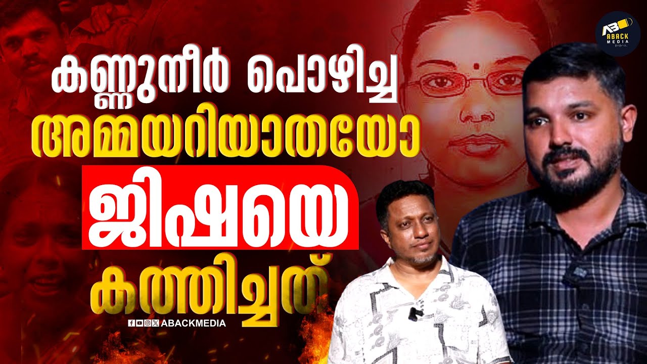 ഉമ്മൻചാണ്ടിയെ മറിക്കാൻ പോലീസ് ഒരുക്കിയ കെണിയിൽ അമീർ