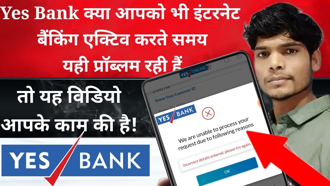 We are unable to process your request due to following reasons net banking registration yesbank!